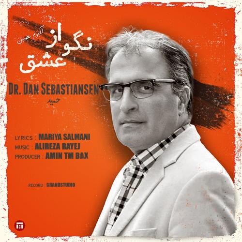 دانلود آهنگ نگو از عشق دکتر دن سباستین سن